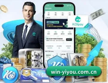 易游体育 APP 深度功能