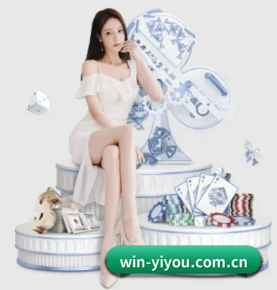 易游体育 APP 界面